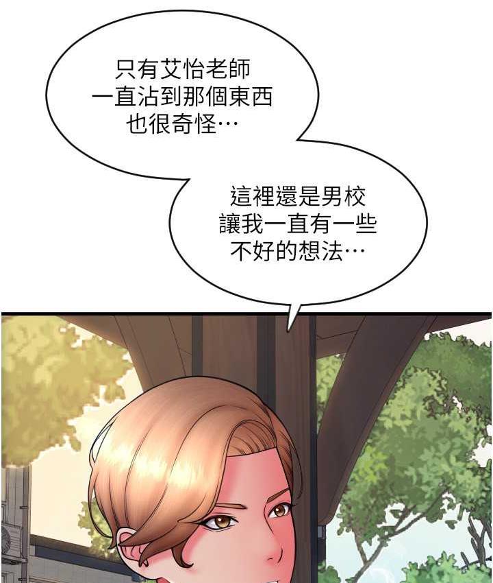 第65话-遭到袭击的艾怡姐 - 第106.jpg页