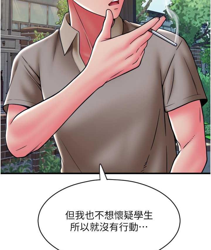 第65话-遭到袭击的艾怡姐 - 第107.jpg页