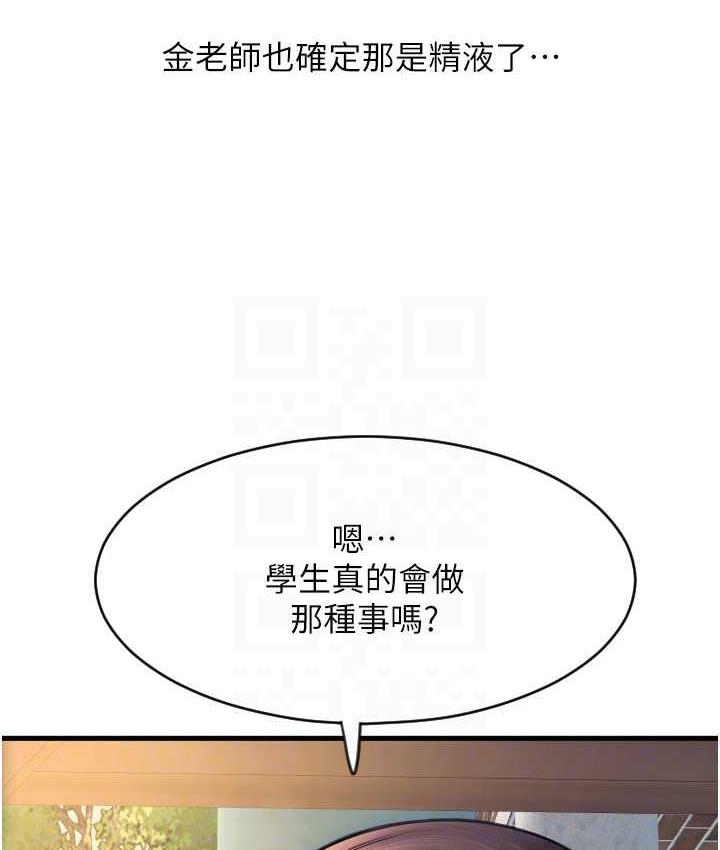 第65话-遭到袭击的艾怡姐 - 第109.jpg页