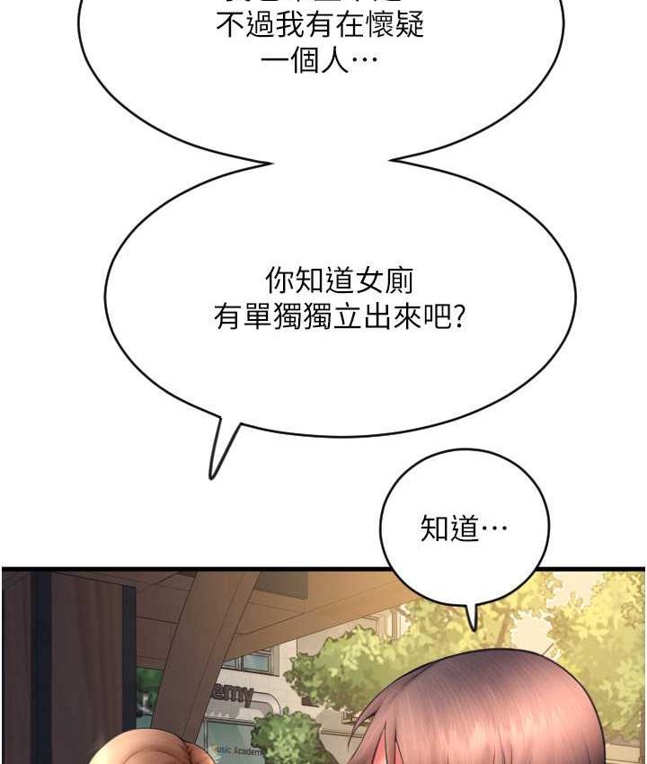 第65话-遭到袭击的艾怡姐 - 第112.jpg页