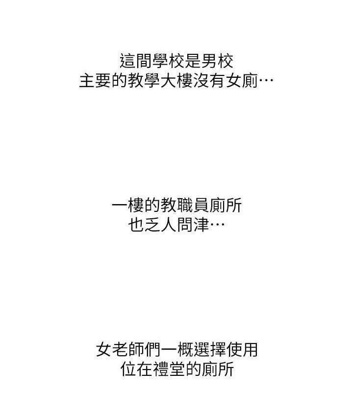 第65话-遭到袭击的艾怡姐 - 第114.jpg页