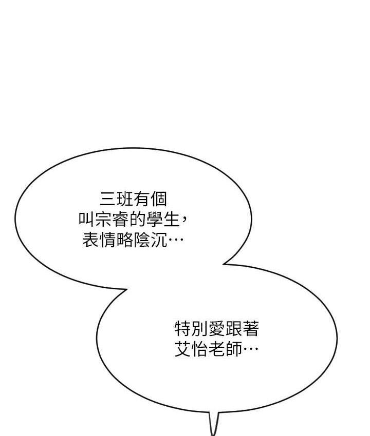 第65话-遭到袭击的艾怡姐 - 第115.jpg页