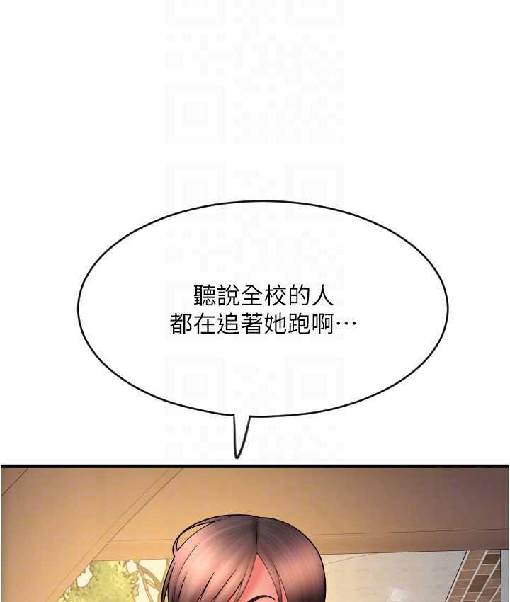 第65话-遭到袭击的艾怡姐 - 第117.jpg页