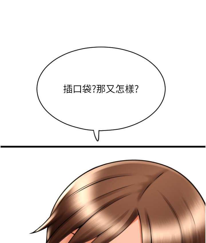 第65话-遭到袭击的艾怡姐 - 第121.jpg页