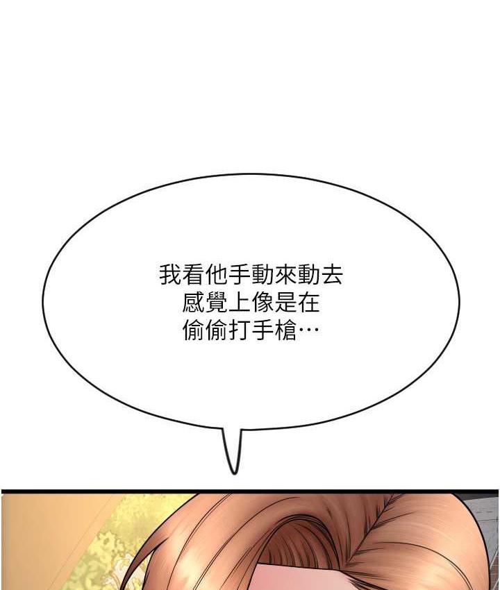第65话-遭到袭击的艾怡姐 - 第123.jpg页