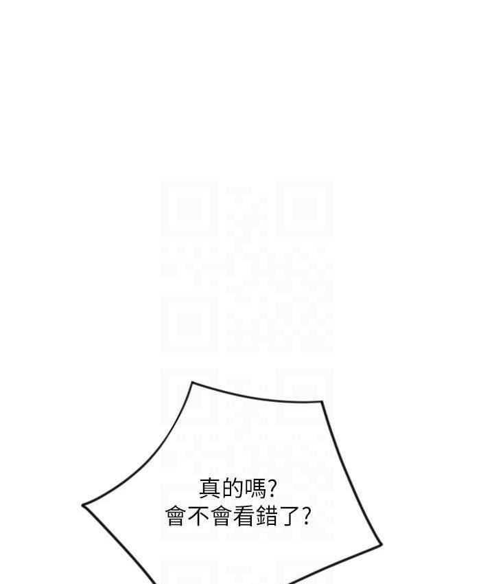 第65话-遭到袭击的艾怡姐 - 第125.jpg页