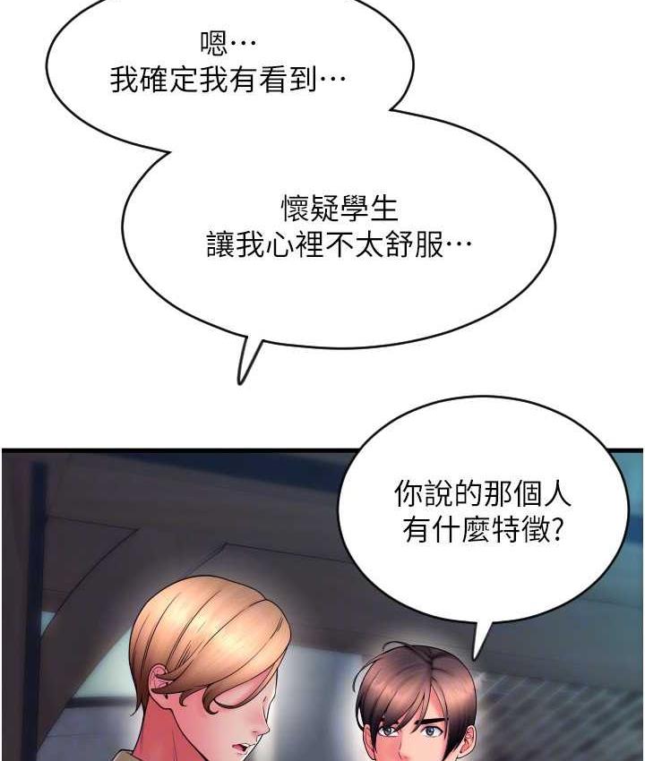 第65话-遭到袭击的艾怡姐 - 第128.jpg页