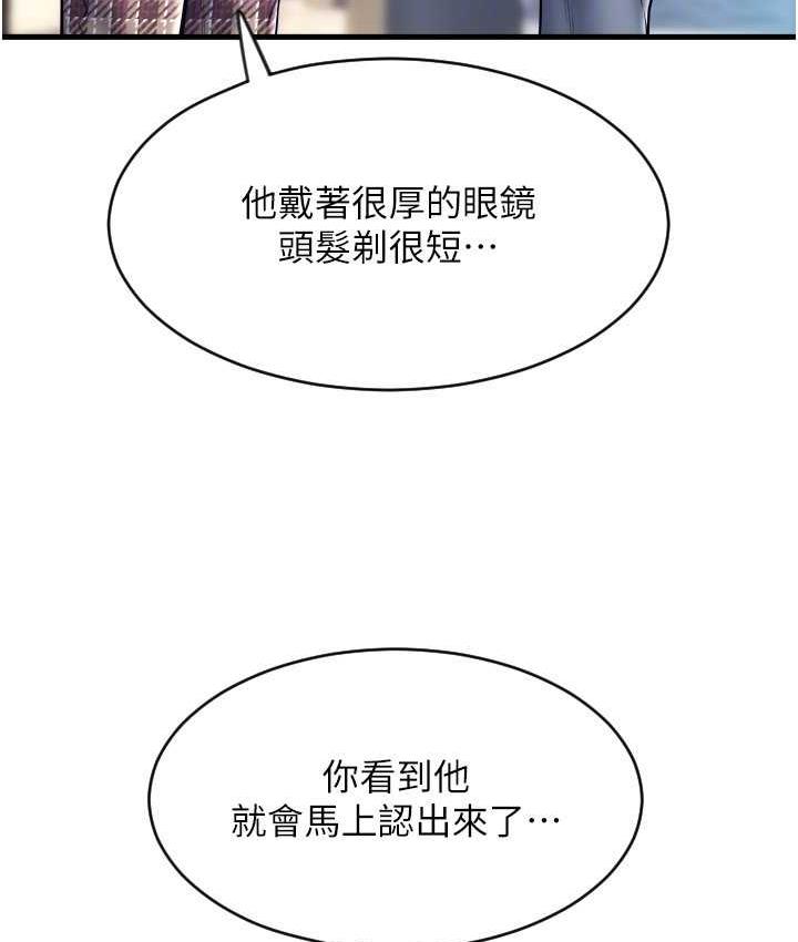 第65话-遭到袭击的艾怡姐 - 第130.jpg页