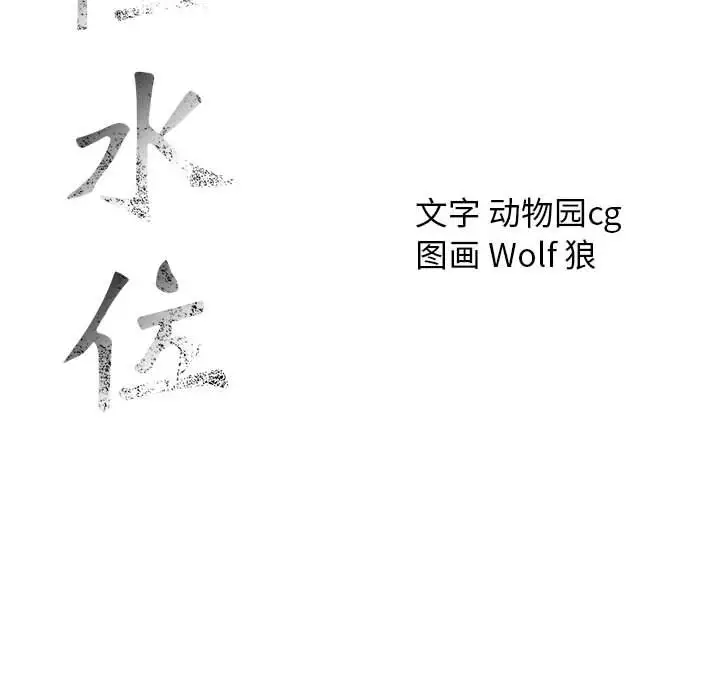 第61话 - 第113.jpg页