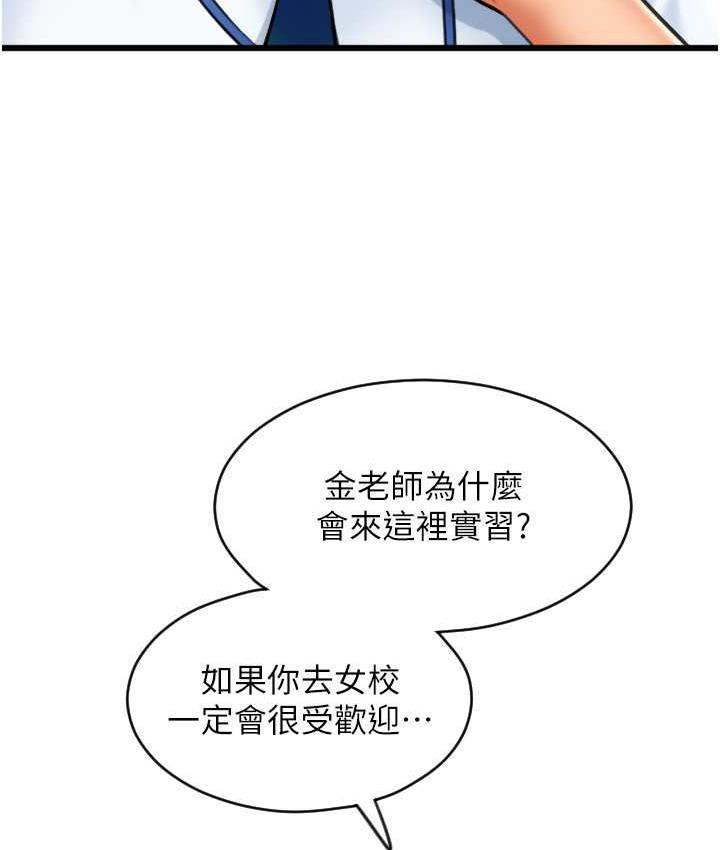 第65话-遭到袭击的艾怡姐 - 第134.jpg页