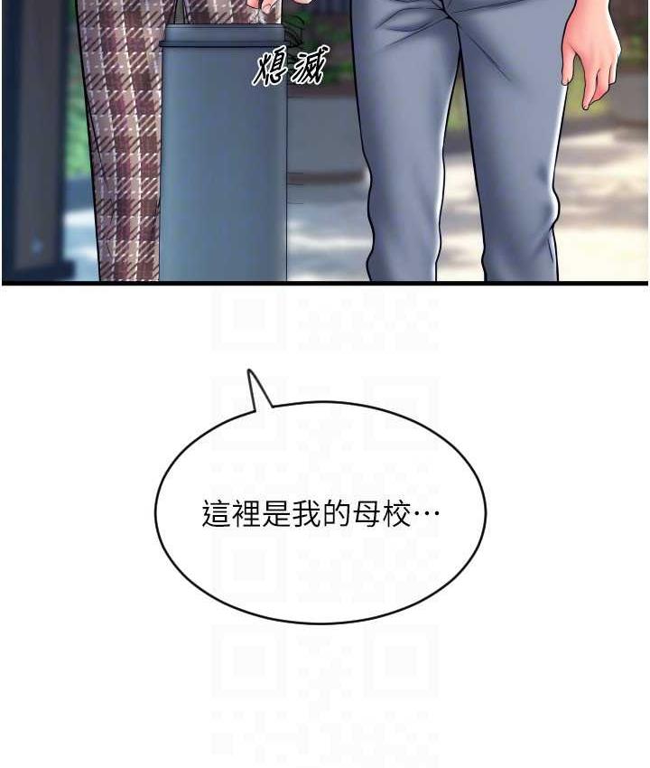 第65话-遭到袭击的艾怡姐 - 第136.jpg页