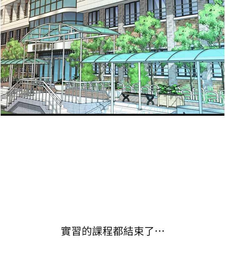 第65话-遭到袭击的艾怡姐 - 第141.jpg页
