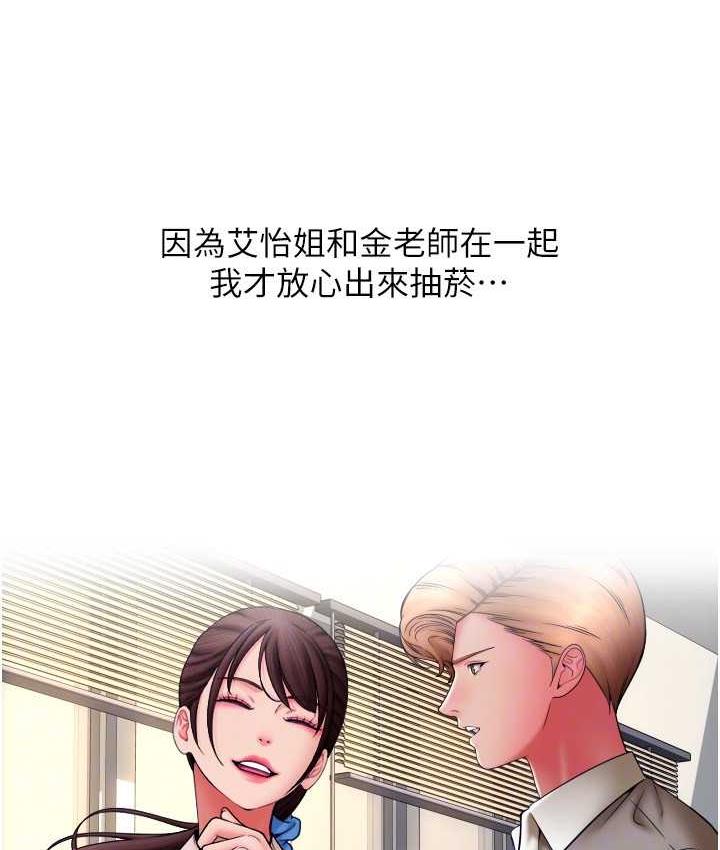 第65话-遭到袭击的艾怡姐 - 第148.jpg页