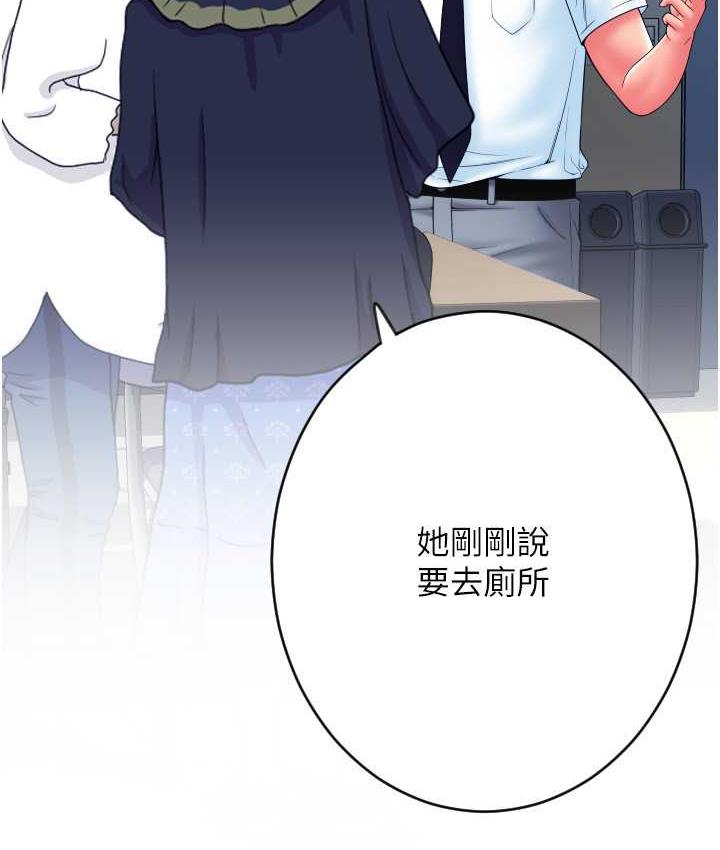 第65话-遭到袭击的艾怡姐 - 第151.jpg页