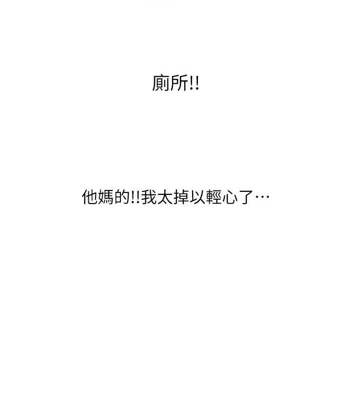 第65话-遭到袭击的艾怡姐 - 第152.jpg页