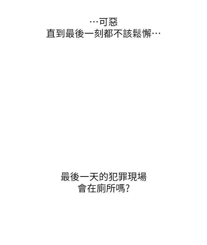 第65话-遭到袭击的艾怡姐 - 第153.jpg页
