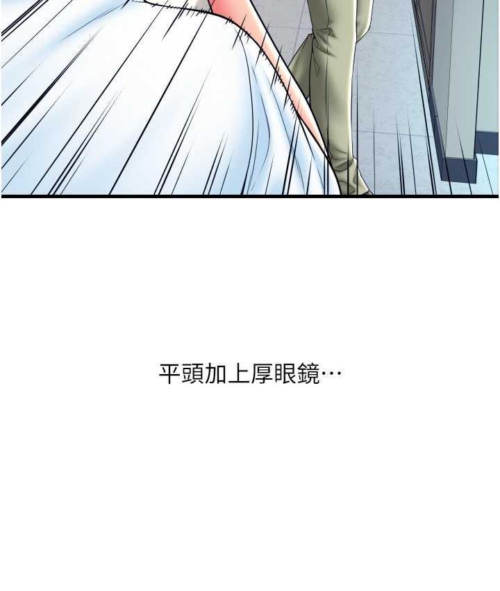第65话-遭到袭击的艾怡姐 - 第157.jpg页