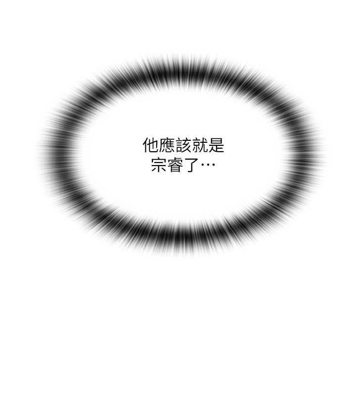 第65话-遭到袭击的艾怡姐 - 第161.jpg页