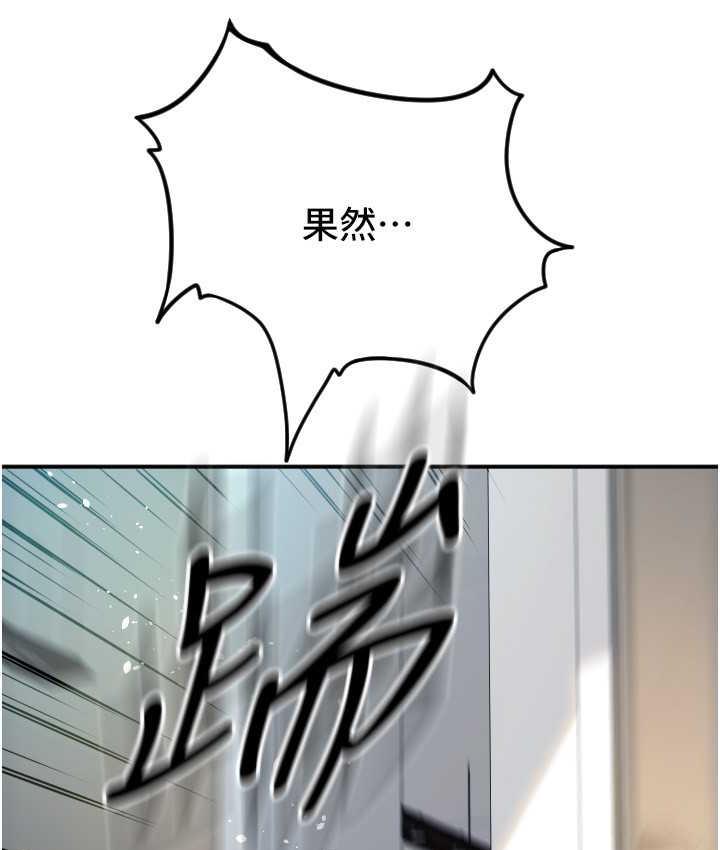 第65话-遭到袭击的艾怡姐 - 第166.jpg页