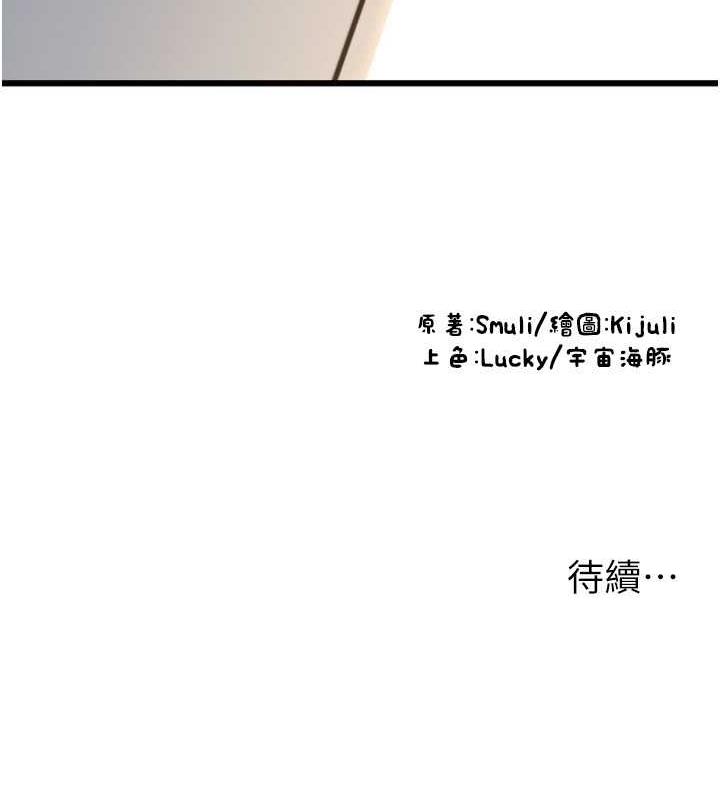 第65话-遭到袭击的艾怡姐 - 第171.jpg页