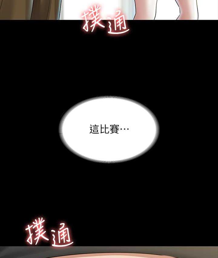 第123话-公务员系统的副作用 - 第3.jpg页