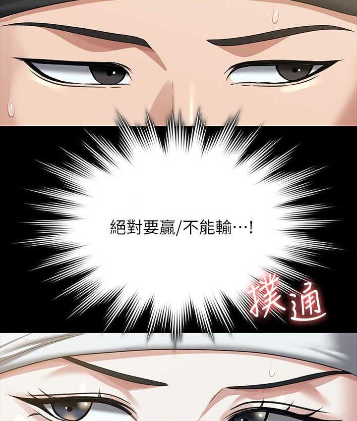 第123话-公务员系统的副作用 - 第4.jpg页