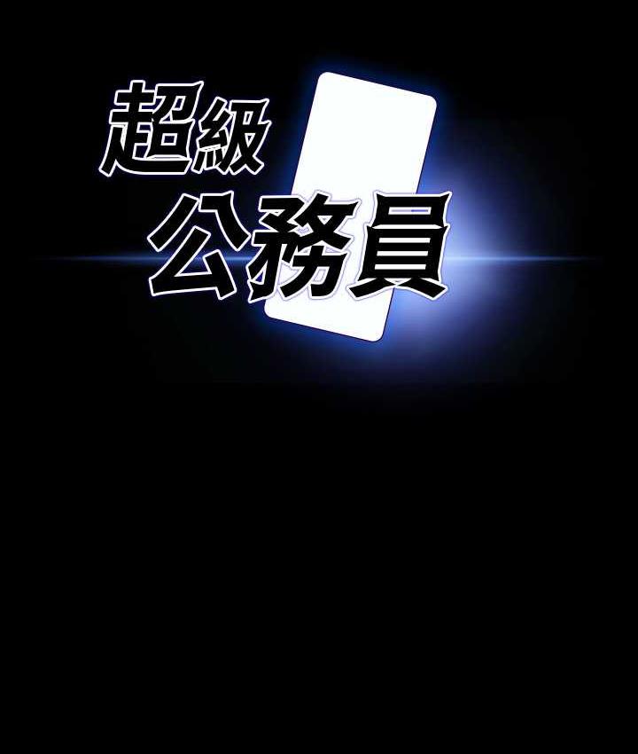 第123话-公务员系统的副作用 - 第6.jpg页