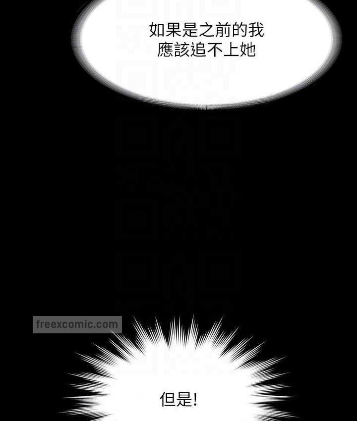 第123话-公务员系统的副作用 - 第20.jpg页