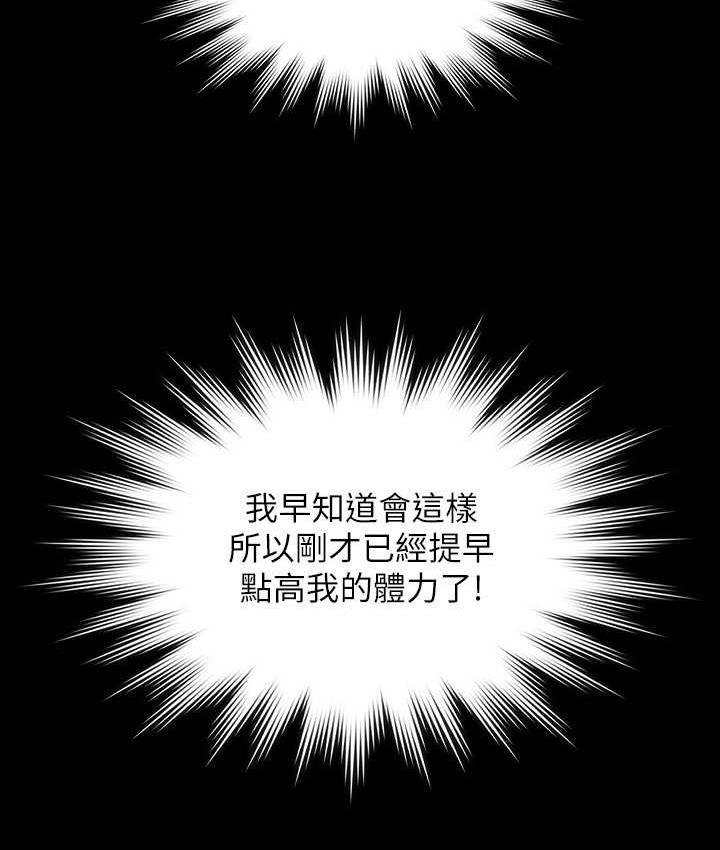 第123话-公务员系统的副作用 - 第21.jpg页
