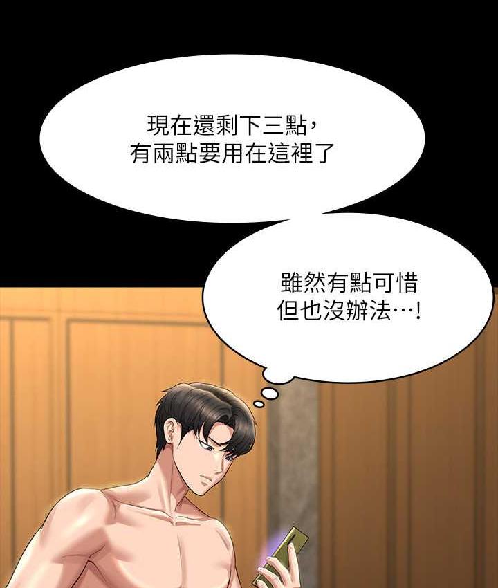 第123话-公务员系统的副作用 - 第24.jpg页