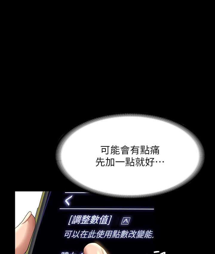 第123话-公务员系统的副作用 - 第26.jpg页