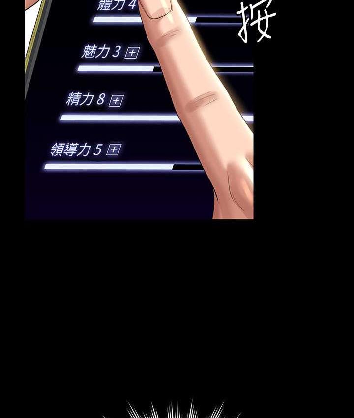 第123话-公务员系统的副作用 - 第27.jpg页
