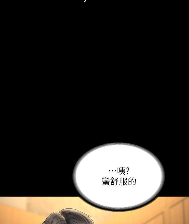 第123话-公务员系统的副作用 - 第31.jpg页