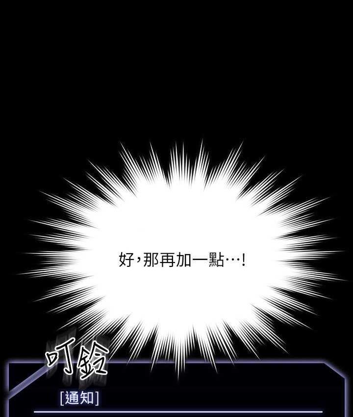第123话-公务员系统的副作用 - 第33.jpg页