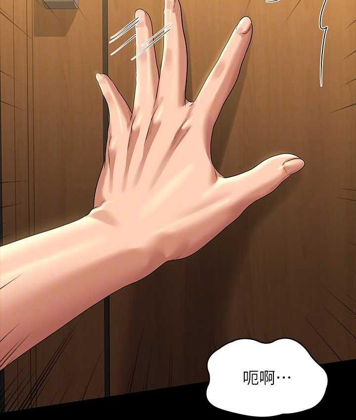 第123话-公务员系统的副作用 - 第39.jpg页