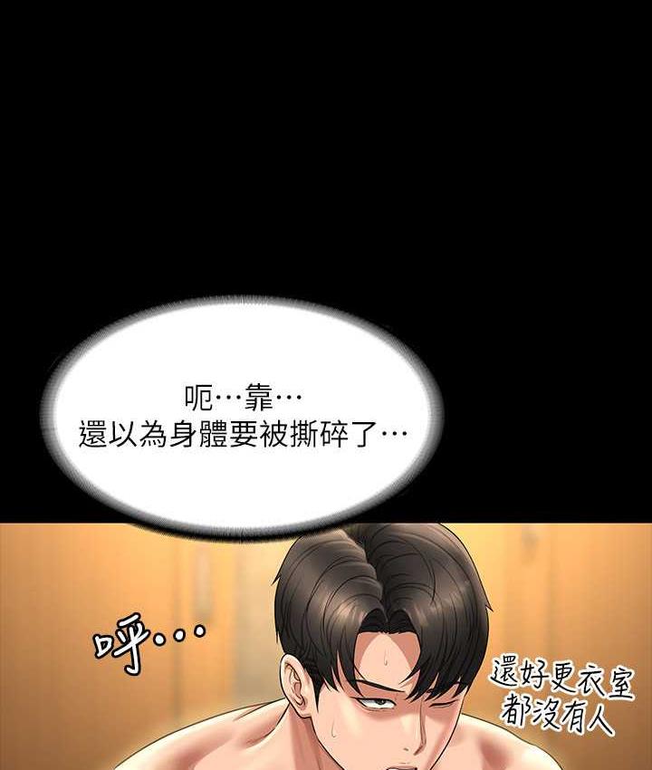 第123话-公务员系统的副作用 - 第45.jpg页