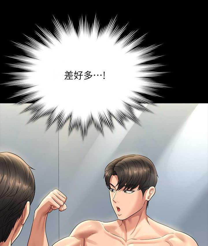 第123话-公务员系统的副作用 - 第47.jpg页