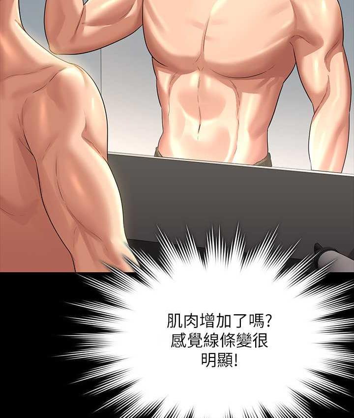 第123话-公务员系统的副作用 - 第48.jpg页