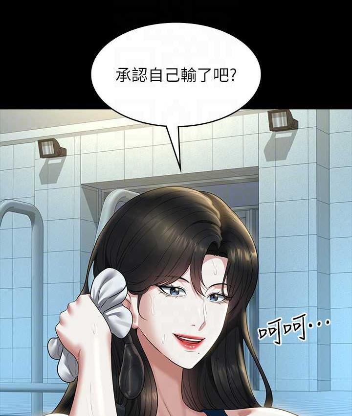 第123话-公务员系统的副作用 - 第55.jpg页