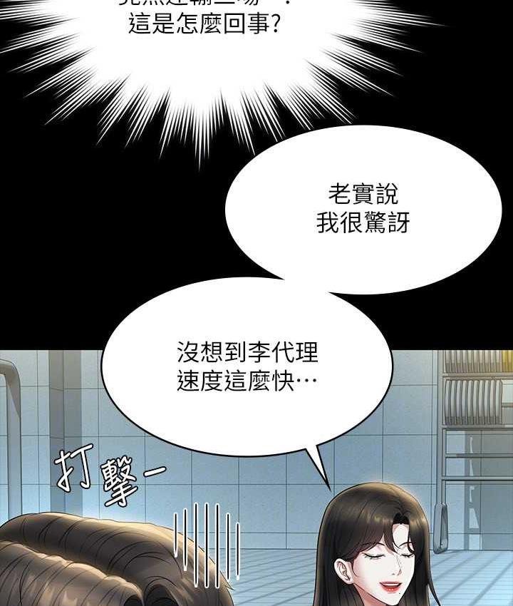 第123话-公务员系统的副作用 - 第57.jpg页