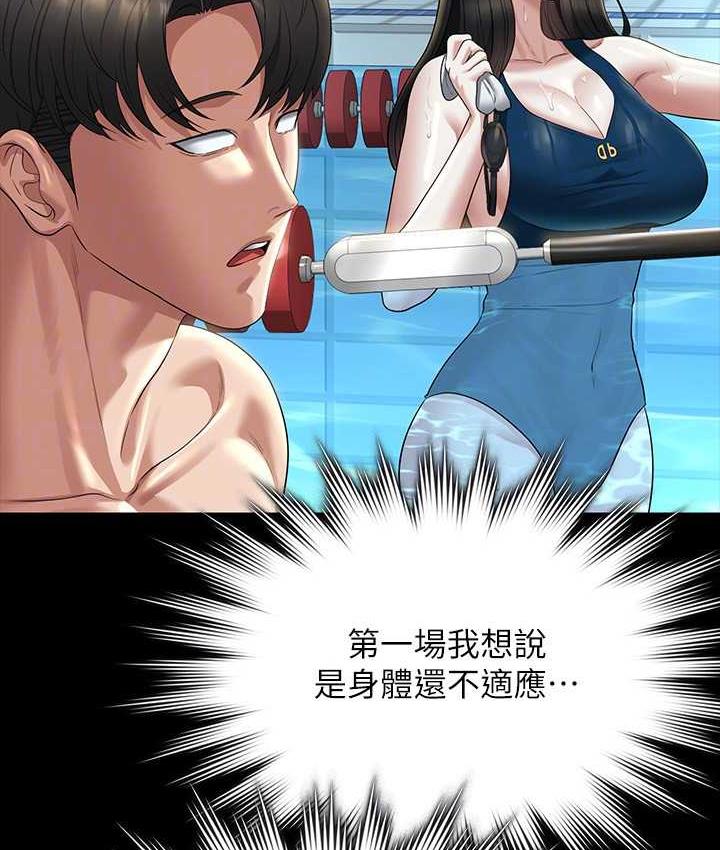 第123话-公务员系统的副作用 - 第58.jpg页