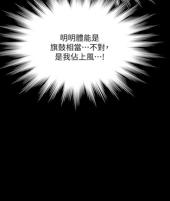 第123话-公务员系统的副作用 - 第59.jpg页