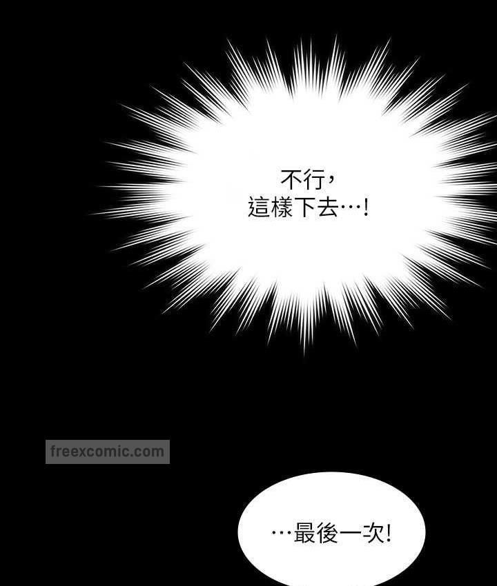 第123话-公务员系统的副作用 - 第60.jpg页
