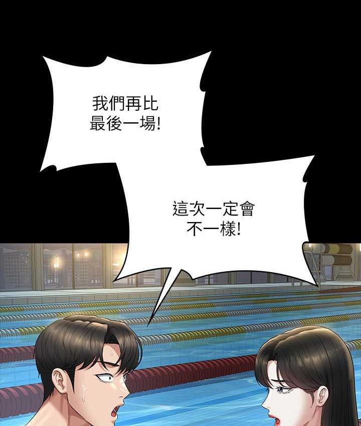 第123话-公务员系统的副作用 - 第62.jpg页