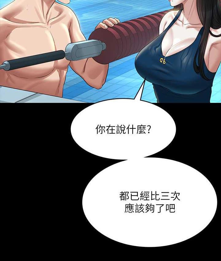 第123话-公务员系统的副作用 - 第63.jpg页