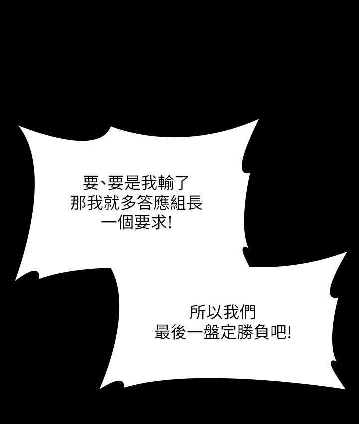 第123话-公务员系统的副作用 - 第64.jpg页