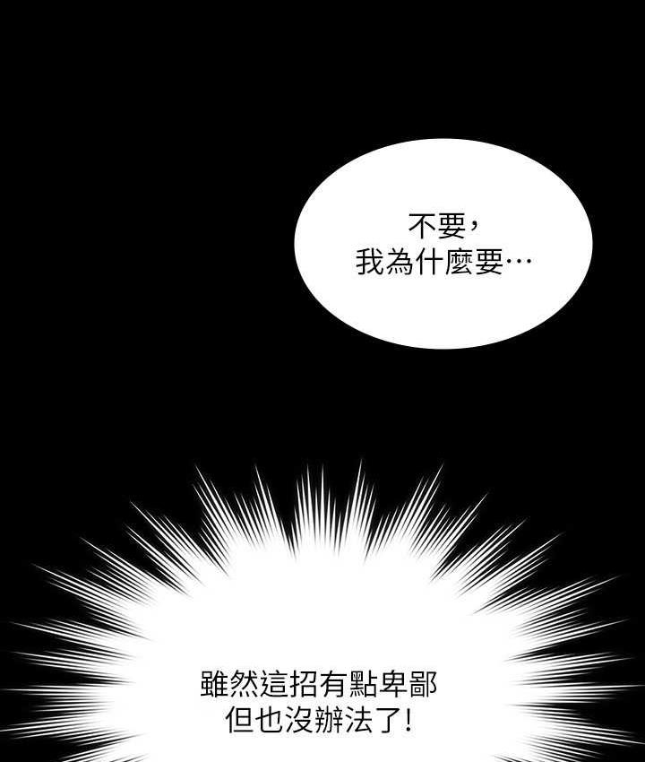 第123话-公务员系统的副作用 - 第65.jpg页