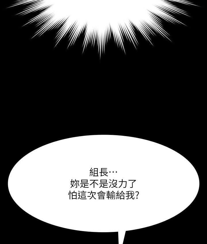 第123话-公务员系统的副作用 - 第66.jpg页