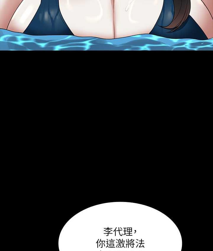 第123话-公务员系统的副作用 - 第70.jpg页