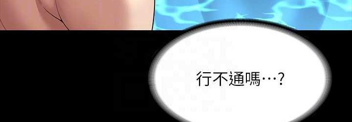 第123话-公务员系统的副作用 - 第72.jpg页